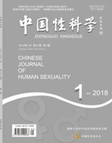 中国性科学杂志